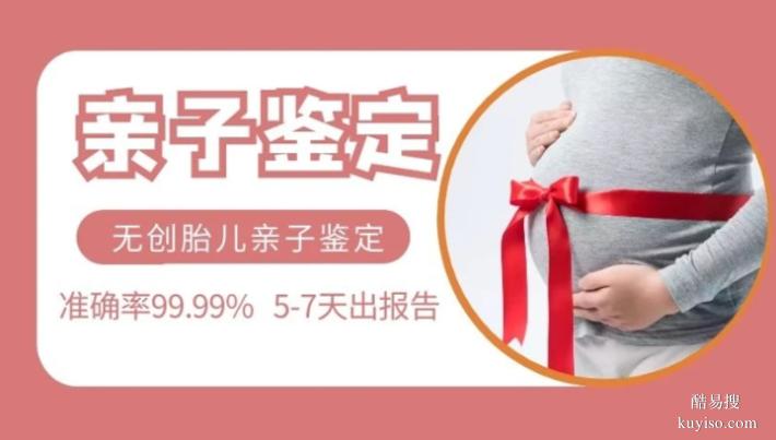 長春2026隱私鑒定新收費標準詳解（地鐵站附近采樣點）