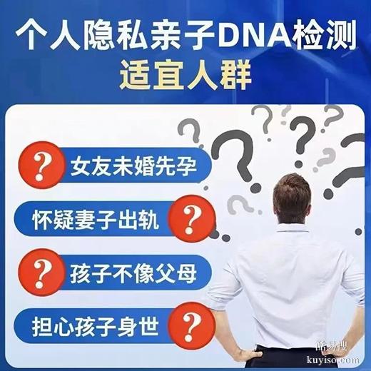 商丘悄悄做親子鑒定全指南：隱私守護(hù)鑒定中心（2025）