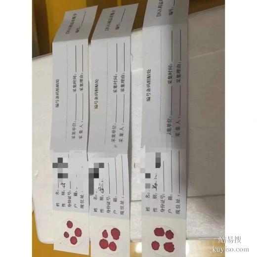 邵陽隱私親子鑒定多少錢一次正規(guī)權(quán)威醫(yī)院地址高效檢驗(yàn)