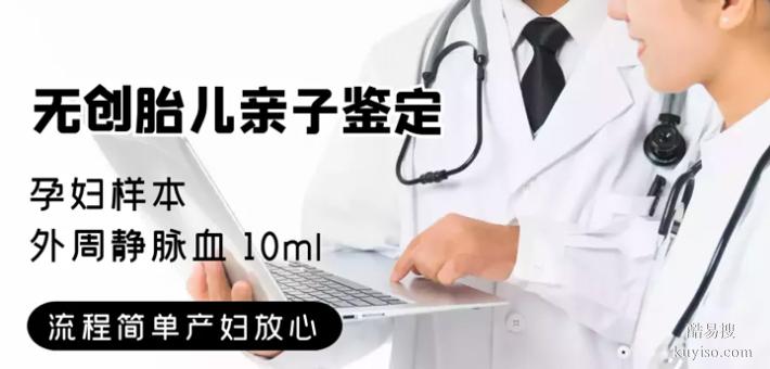 鄭州6家本地正規(guī)懷孕親子鑒定機(jī)構(gòu)一覽（司法親子鑒定上戶）