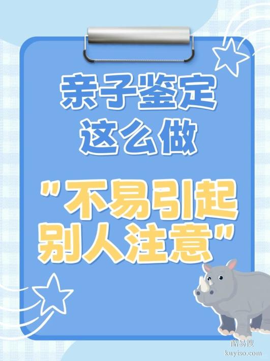 邯鄲親子DNA鑒定指南：正規(guī)中心助您科學(xué)解答血緣疑問-機(jī)構(gòu)地址