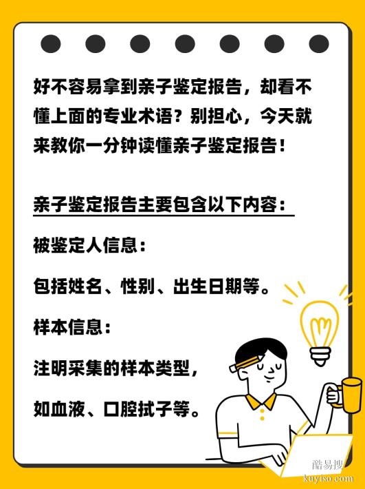 鹽城親子關(guān)系鑒定費(fèi)用全解析：你需要了解的價目表與避坑指南