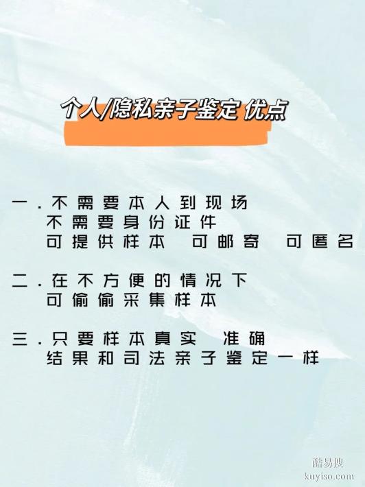 鹽城親子關系鑒定：基因密碼如何科學解讀血緣關系？