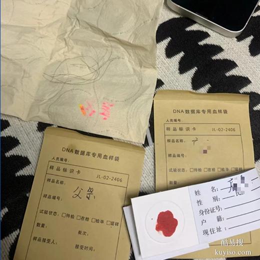 商丘隱私親子鑒定全指南：專業(yè)機(jī)構(gòu)助您安心解答（本地攻略）