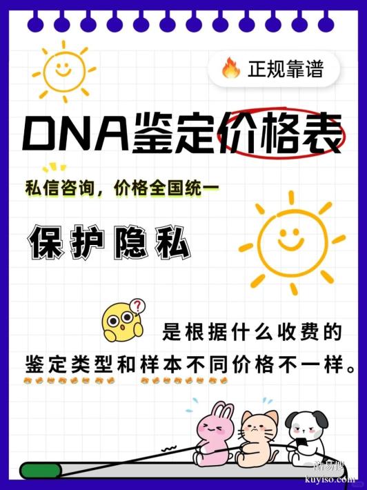 邯鄲親子鑒定省錢全攻略–優(yōu)質鑒定中心-首選本地人熱薦便宜