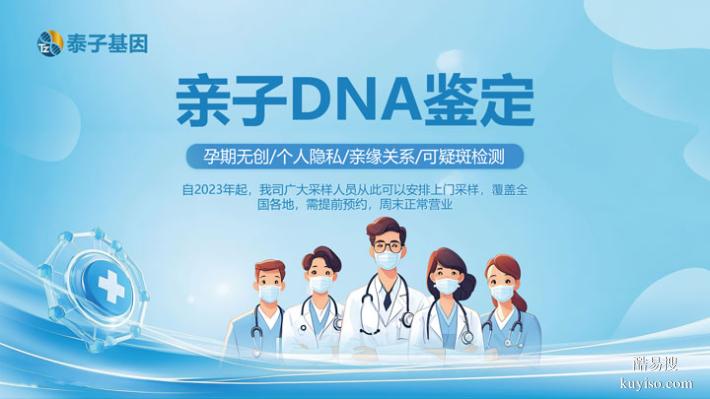 長春正規(guī)懷孕期親子鑒定中心收費合理（鑒定胎2026收費）