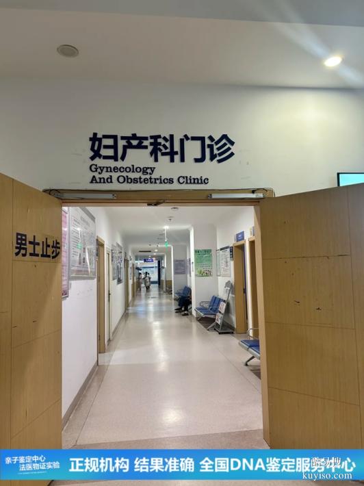 深圳懷孕期親子鑒定地址怎么選擇（正規(guī)認(rèn)證單位）