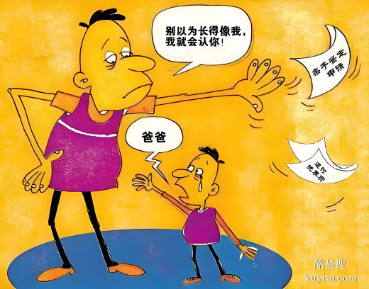 親緣關(guān)系存疑？唐山DNA親子鑒定費(fèi)用揭秘-正規(guī)鑒定機(jī)構(gòu)