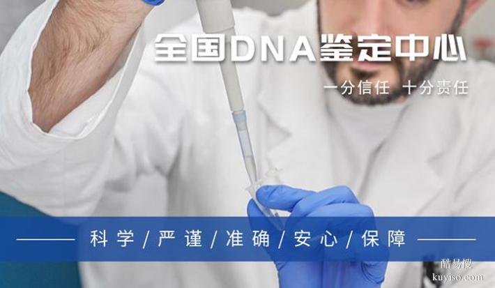 成都市7家靠譜親緣鑒定機構一覽（查看價格表）