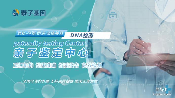 蘇州活動親子鑒定多少錢2026費用標準（快速·精準·保密）