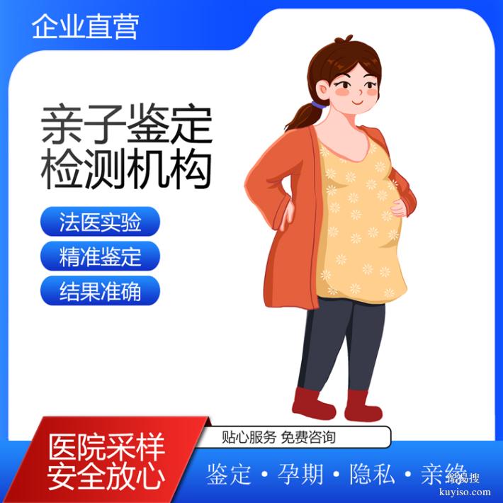 北京23家甄選個(gè)人隱私親子鑒定中心整理（親生心結(jié)終解）