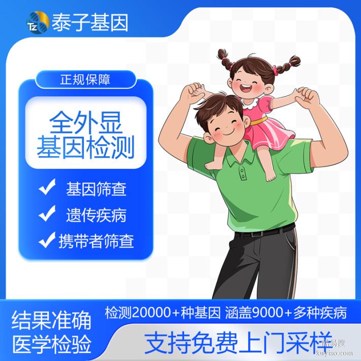 上海正規(guī)基因檢測(cè)機(jī)構(gòu)地址電話（權(quán)威檢測(cè)按項(xiàng)收費(fèi)）