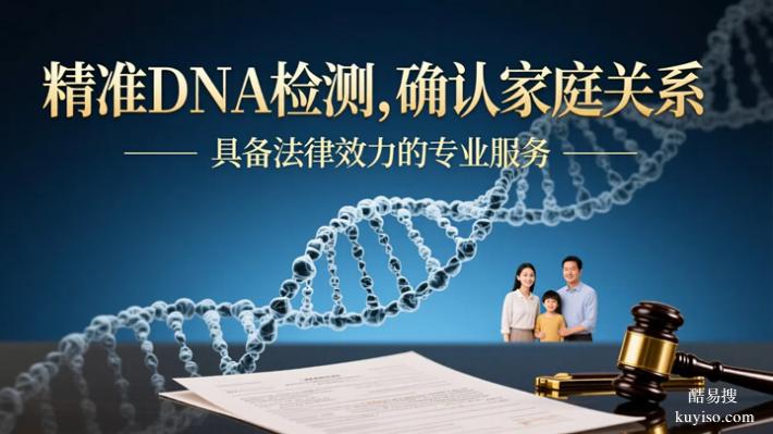 天津完整上戶口親子鑒定匯總15家中心大全（專業(yè)親子鑒定機(jī)構(gòu)）