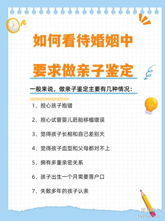 邯鄲親子鑒定正規(guī)指南：結(jié)果精準(zhǔn)，流程透明！核心問題一解全析