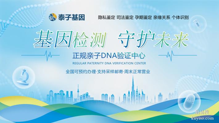 成都市2026新孕期親子鑒定標(biāo)準(zhǔn)名單整理（正規(guī)親子鑒定中心）