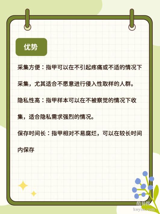 鹽城親子關(guān)系鑒定材料清單：一文讀懂準(zhǔn)備要點！泰子科技
