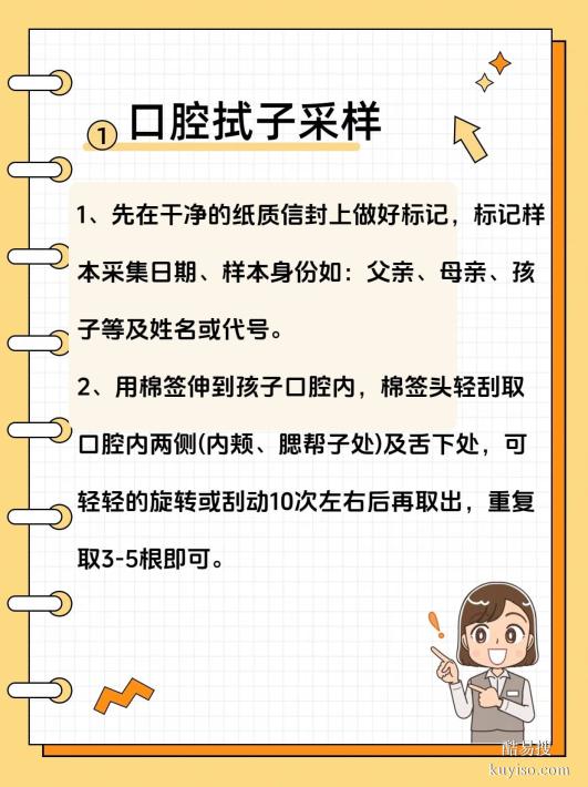 鹽城親子關(guān)系鑒定標(biāo)準(zhǔn)解密：流程、類型與選擇攻略-2025