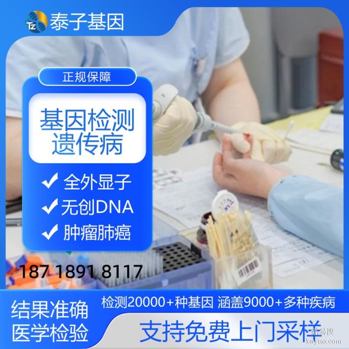 青島全外顯基因檢測醫(yī)院機(jī)構(gòu)2025Q4公示（快速正規(guī)機(jī)構(gòu)保障）