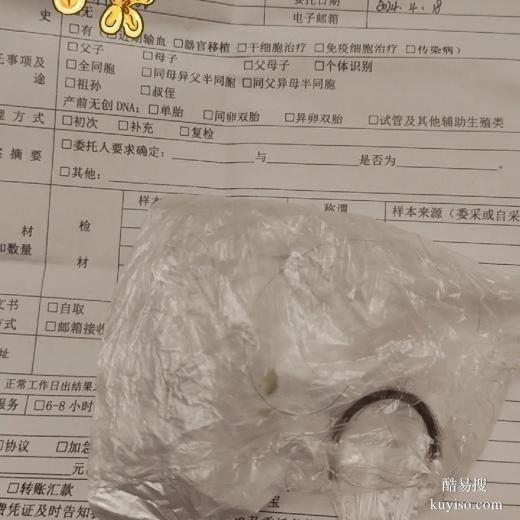邵陽悄悄親子鑒定犯法嗎正規(guī)親子檢驗中心地址