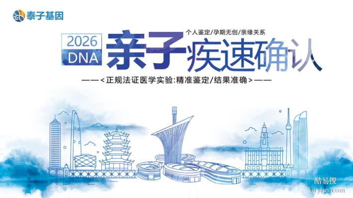 天津本地父子上戶口親子鑒定去哪里做（比雙十一滿減還精準(zhǔn)）