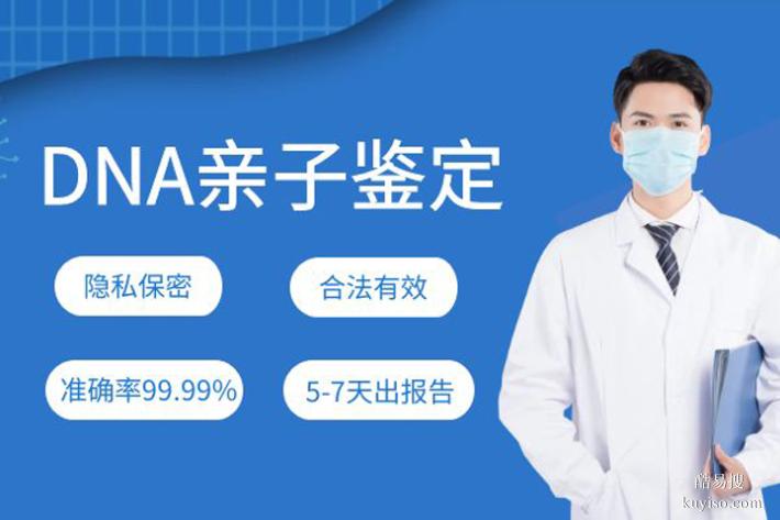 深圳本地8家隱私親子鑒定機(jī)構(gòu)地址一覽（專(zhuān)業(yè)采樣科學(xué)鑒定）