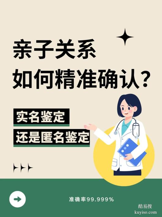 邯鄲親子鑒定哪里做？正規(guī)機(jī)構(gòu)指南！醫(yī)院查親子在哪科？