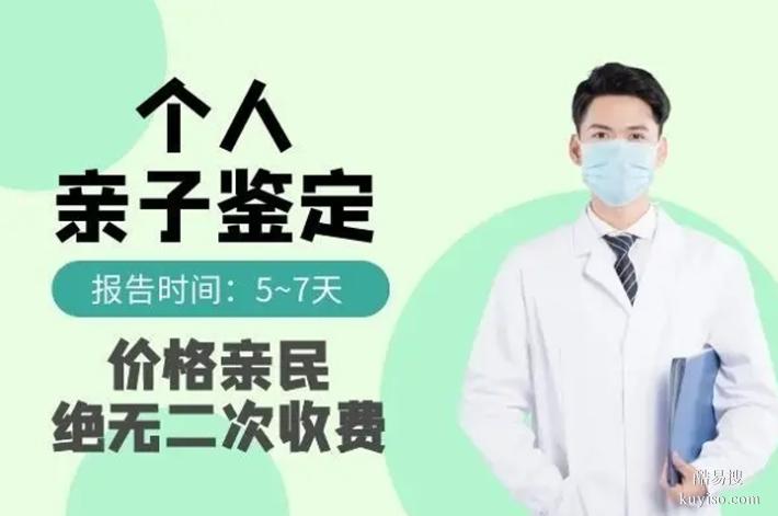天津9家孕期親子鑒定醫(yī)院機構(gòu)地址（專業(yè)親子鑒定機構(gòu)）