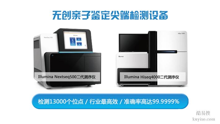 惠成都正規(guī)孕期親子鑒定中心收費合理（2026價格表）