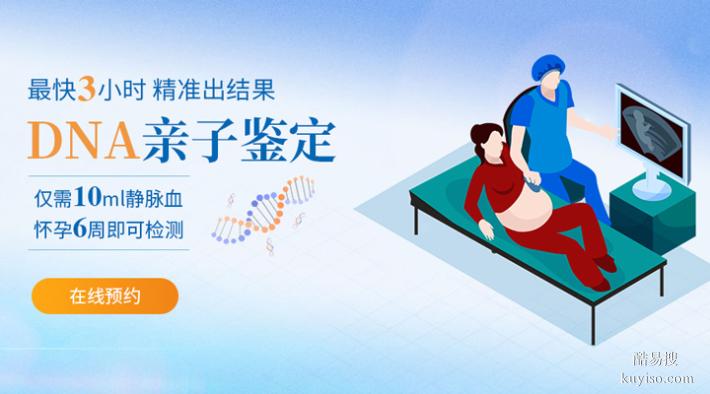 長春上戶口親子鑒定多少錢2026費用標(biāo)準(zhǔn)（科學(xué)準(zhǔn)確客觀公證）