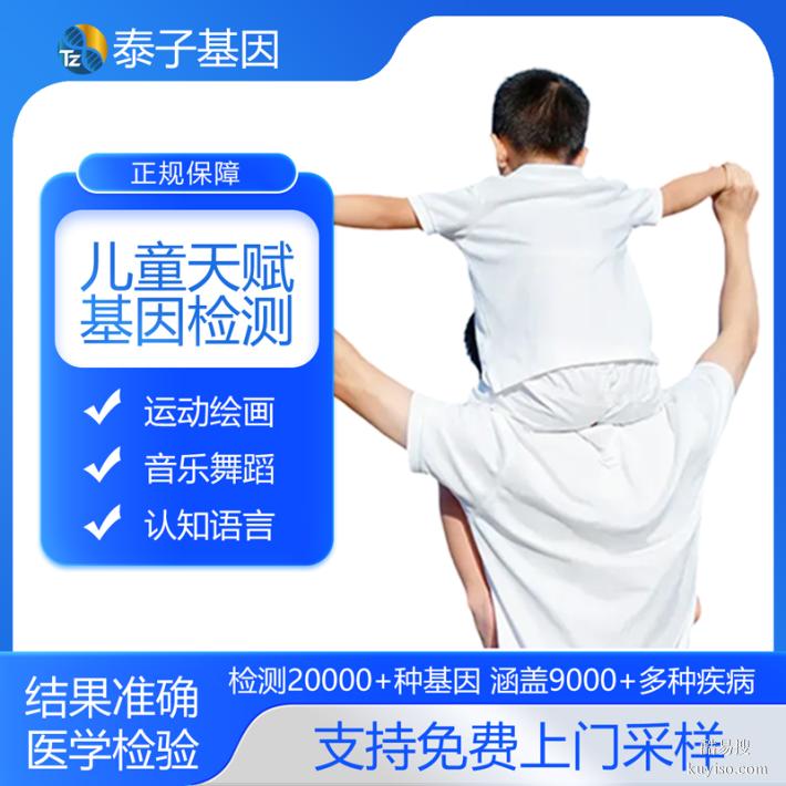 上?；驒z測(cè)中心地址庫(kù)(2026認(rèn)證版)（基因檢測(cè)價(jià)格表）