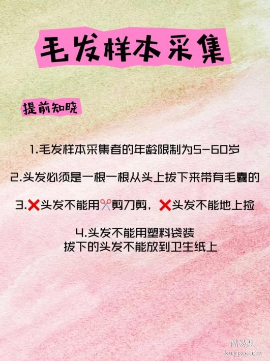 金華親子鑒定dna多少錢-2025鑒定費(fèi)用大全