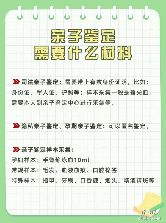 鹽城親子關(guān)系鑒定指南：正規(guī)機(jī)構(gòu)推薦與實(shí)用地點(diǎn)解析