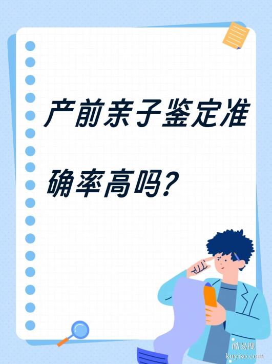 鹽城親子關(guān)系鑒定正規(guī)科普指南：流程、用途與機(jī)構(gòu)-泰子科技