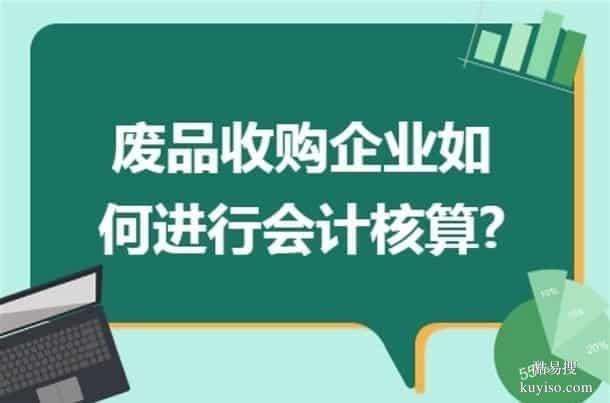 凱里廢品回收公司 -|廢鐵|廢銅|廢鋁|電瓶|空調(diào)|汽車(chē)回收