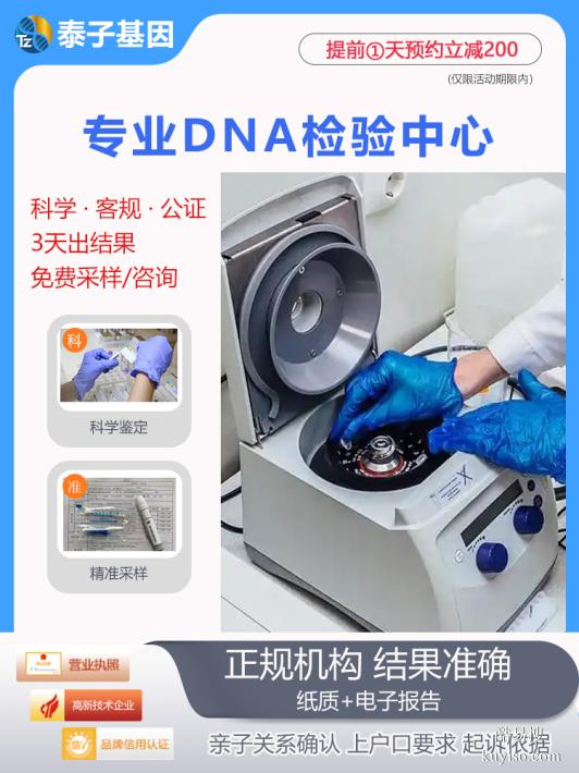 蘇州孕期親子dna檢驗(yàn)多少錢，全面解析費(fèi)用與細(xì)節(jié)（最新發(fā)布）