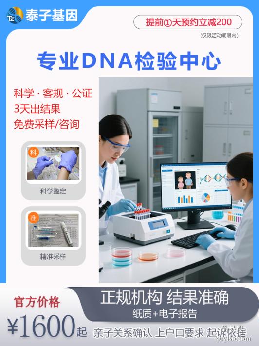 沈陽隱私親子鑒定采樣方式，在家也可以自己完成（正規(guī)dna檢驗）
