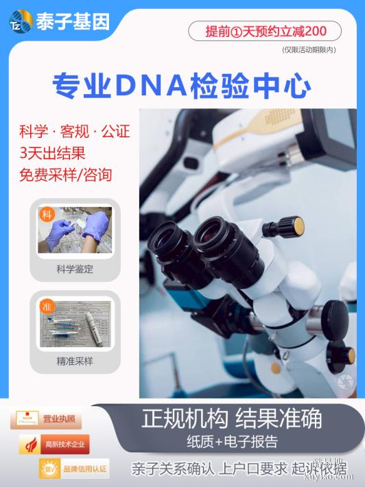 深圳隱私親子dna鑒定檢驗項目可以在家采樣完成，一個人也能完成