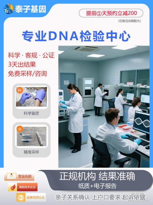 蘇州孕期親子dna檢驗(yàn)多少錢，全面解析費(fèi)用與細(xì)節(jié)（最新發(fā)布）