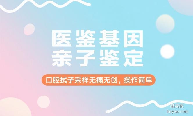 科普！博爾塔拉可以做親子鑒定的地方（中心機(jī)構(gòu)地址大全）