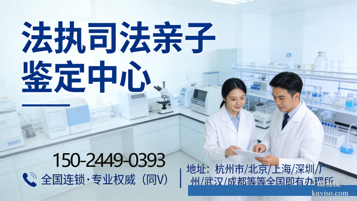 名錄!阜新可以做親子鑒定機構(gòu)一覽(附全新機構(gòu)地址)