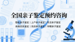 收藏！廣州8家dna親子鑒定多少錢(附更新收費標(biāo)準(zhǔn))