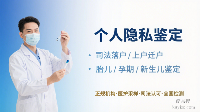 成都雙流區(qū)9家個人親子鑒定基因機構(gòu)整理（附2026年費用標(biāo)準(zhǔn)）