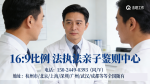 新型匯總!昭通親子鑒定的機構(gòu)總覽(鑒定手續(xù)價格)