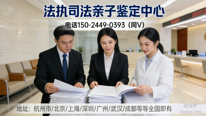 新型匯總!北京親子鑒定中心地址集錦(2026年全新推薦)