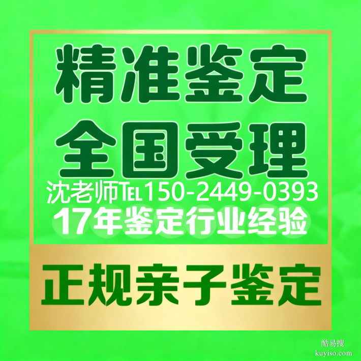 杭州親子鑒定中心多少錢一次？2025年正規機構收費參考