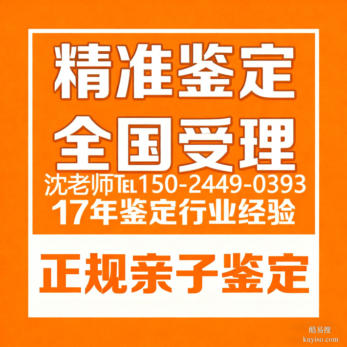 杭州親子鑒定中心費(fèi)用2025年正規(guī)機(jī)構(gòu)收費(fèi)標(biāo)準(zhǔn)全部說(shuō)說(shuō)