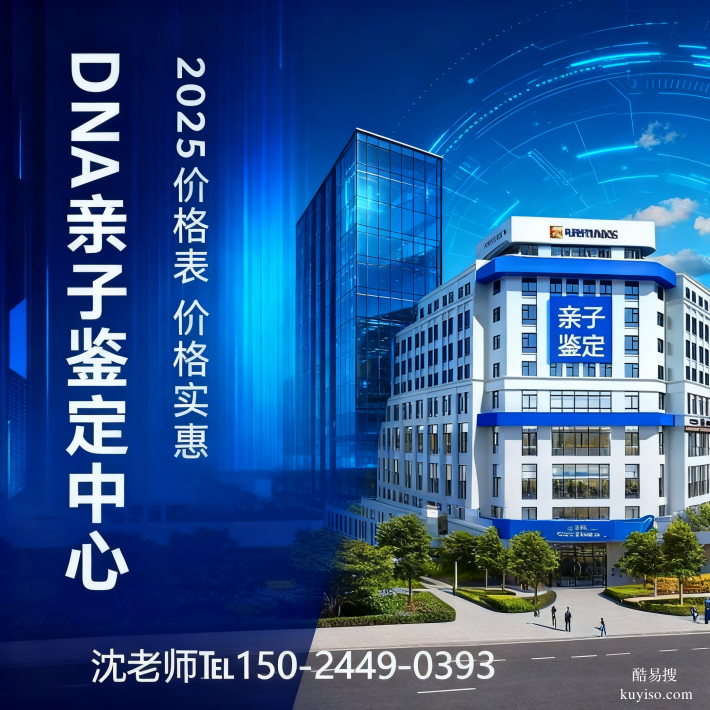 25年上海15家可以做親子鑒定機構(gòu)地址和辦理資料（12月更新收費）