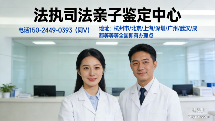 快存!石河子合規(guī)親子鑒定機(jī)構(gòu)地址全覽(附2026匯總)