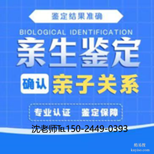 杭州親子鑒定中心費(fèi)用全新攻略：2025年正規(guī)機(jī)構(gòu)收費(fèi)標(biāo)準(zhǔn)