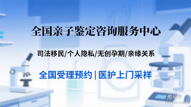 成都青羊區(qū)8家親子鑒定中心地址查詢名單(附2026年鑒定）
